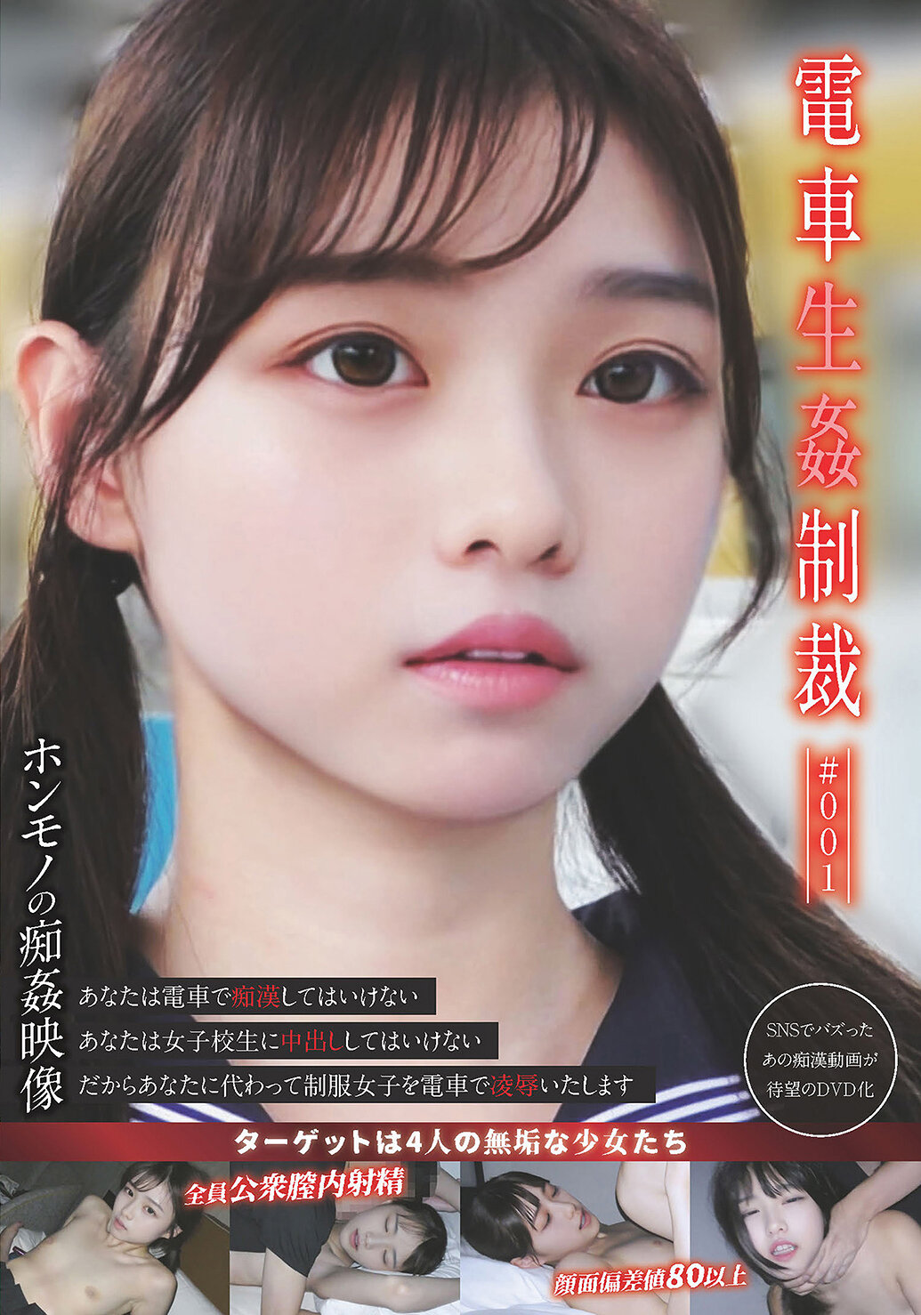 YDNS-001电车生奸制裁 ＃001 - AV大平台-中文字幕,成人影片,AV,国产,线上看