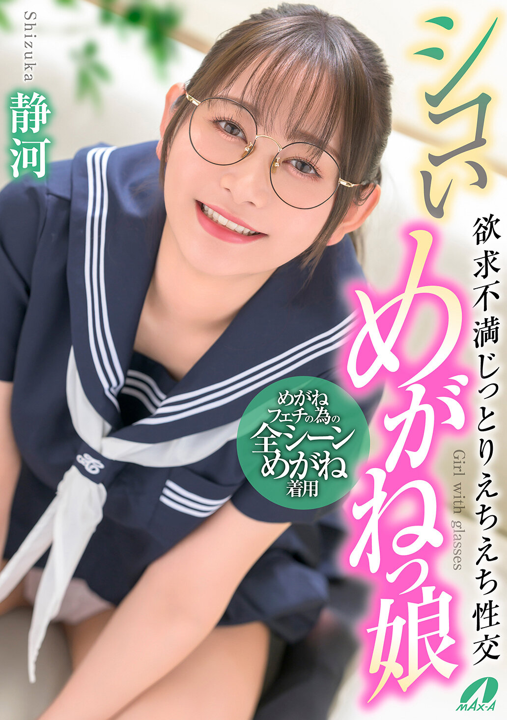 XVSR-836Sexy girl with a sexy girl, frustrated and erotic sex, Shizukawa - AV大平台-Chinese Subtitles, Adult Films, AV, China, Online Streaming
