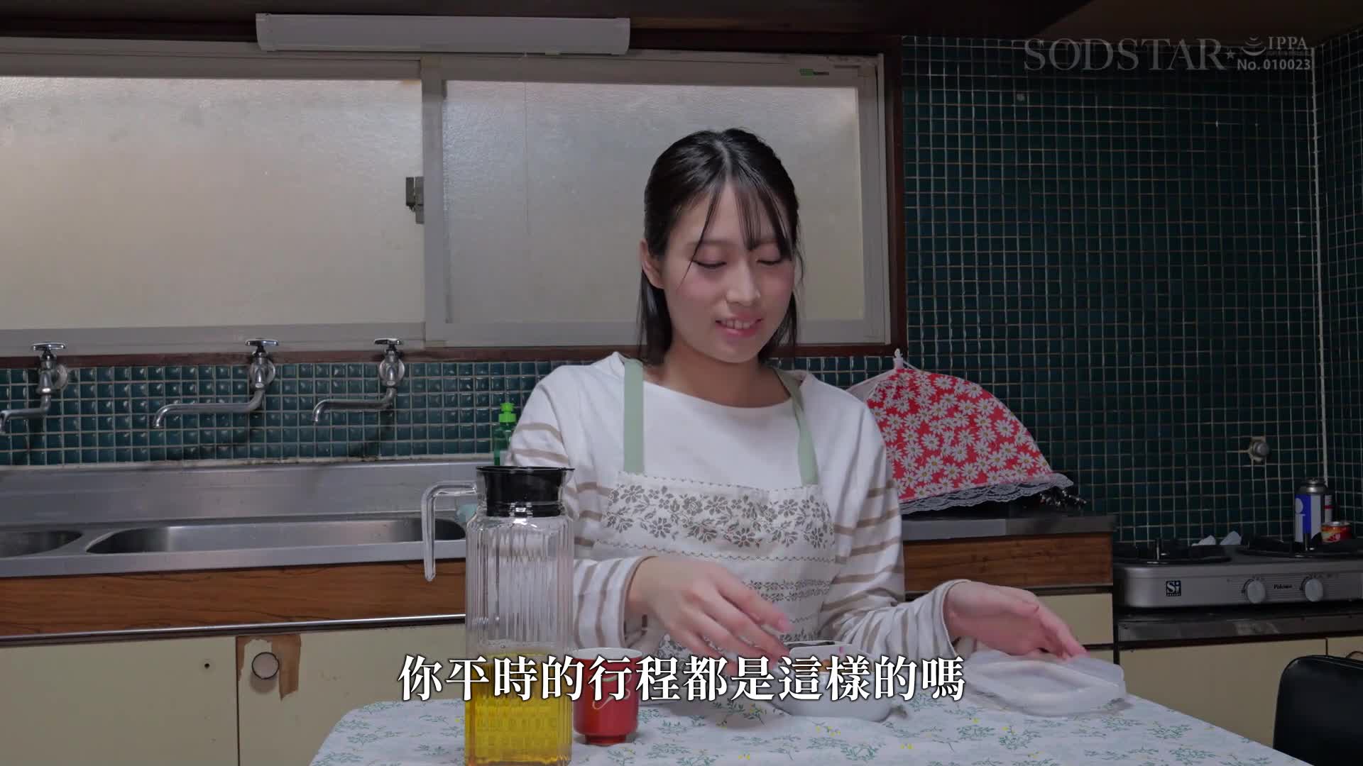 现役工厂女子一天当寮母！ SODSTAR 天音环奈在工厂社宅照料我们吧！上班前和下班后的解压按摩！压力释放5人10次 - AV大平台-中文字幕,成人影片,AV,国产,线上看