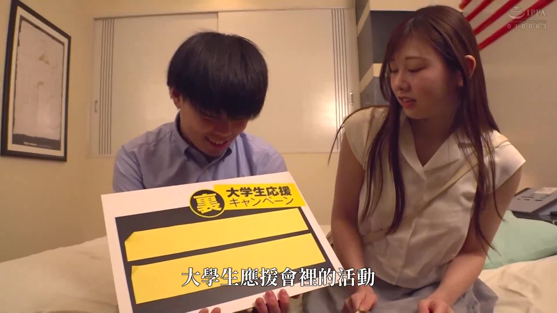 [VIP會員點播]一般男女監控AV 幼馴染大學生男女在情侶酒店裡連續射精筆記下，每次10萬日幣！與心儀的初戀對象童貞卒業的意外機會讓他的硬梆梆火車快脫軌！在迷惘中，幼馴染的溫柔接納了精液和感情，和男性朋友的生活交配是… - AV大平台 - 中文字幕，成人影片，AV，國產，線上看