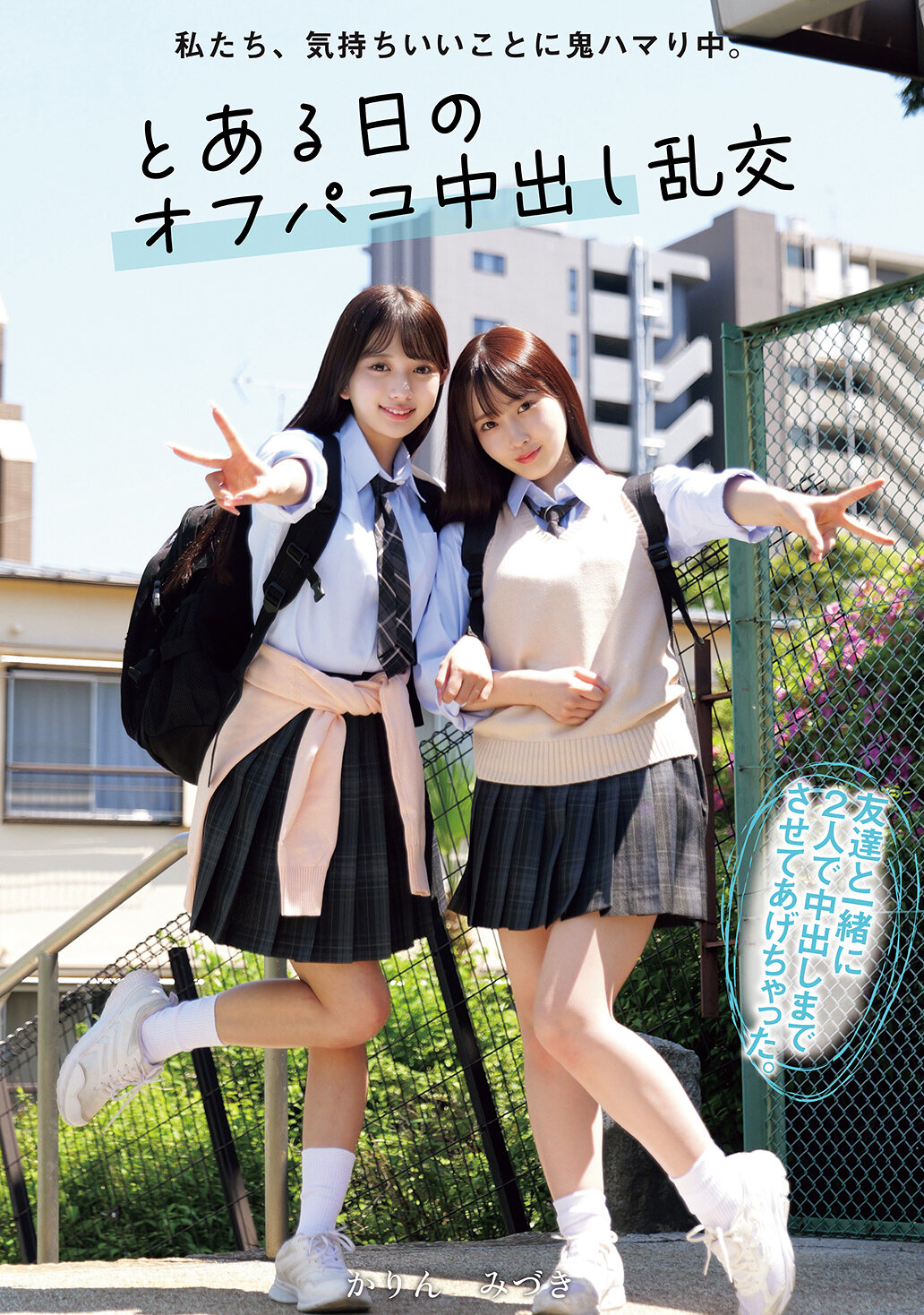 MUKD-559我們正著迷於一些令人愉快的事情。某天的偷情中出亂交。北岡果林,天然美月 - AV大平台 - 中文字幕，成人影片，AV，國產，線上看