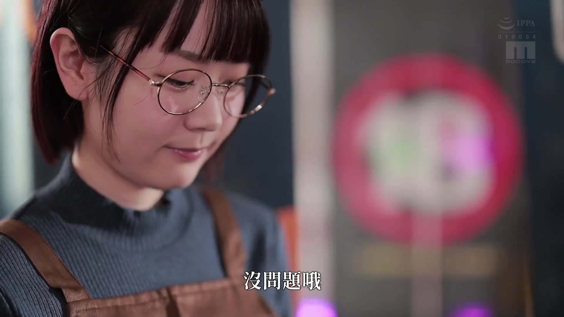 地味眼鏡的書店店員打工妹子是透過色情書籍學習的淫蕩言語，低聲細語著，性感地嬌喘著的神乳少女。水卜櫻 - AV大平台 - 中文字幕，成人影片，AV，國產，線上看