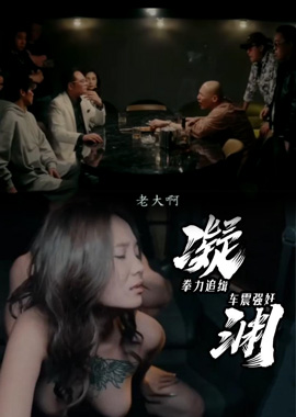 GSS-153凝渊1 拳力追缉 - AV大平台-中文字幕,成人影片,AV,国产,线上看