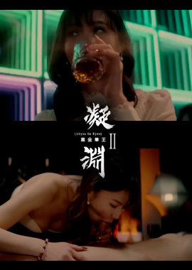 GSS-154凝渊2 黑金拳王 - AV大平台-中文字幕,成人影片,AV,国产,线上看