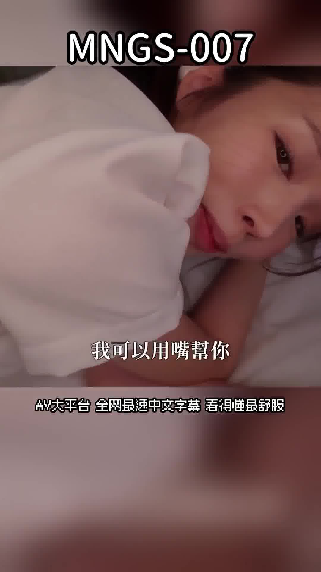 MNGS-007深夜值班時，性慾高漲的淫蕩護士追著服用勃起藥的患者陰莖，直到早晨才停止口交20次射精。新井里真 - AV大平台 - 中文字幕，成人影片，AV，國產，線上看