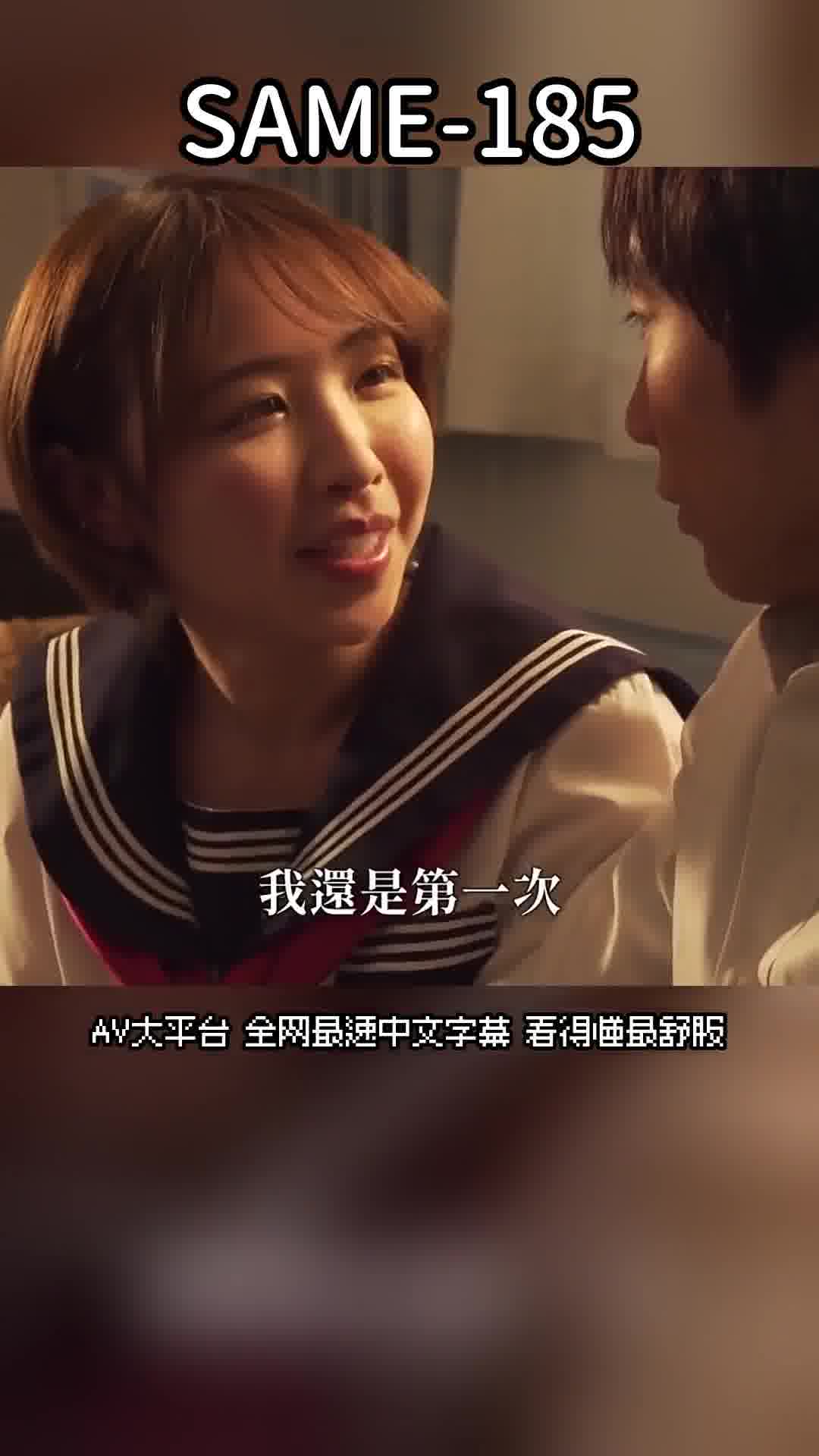 SAME-185制服少女被囚禁並遭受凌辱，鬼畜輪姦。宍戶里帆 - AV大平台 - 中文字幕，成人影片，AV，國產，線上看