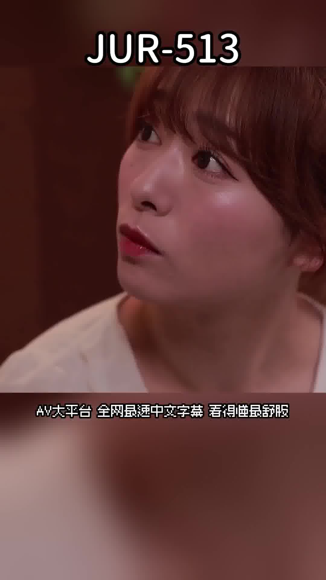 JUR-513[AI解码版]背德的诱奸剧场 我被低俗男人丑陋的肉棒玷污的贞洁妻子。白石茉莉奈 - AV大平台-中文字幕,成人影片,AV,国产,线上看