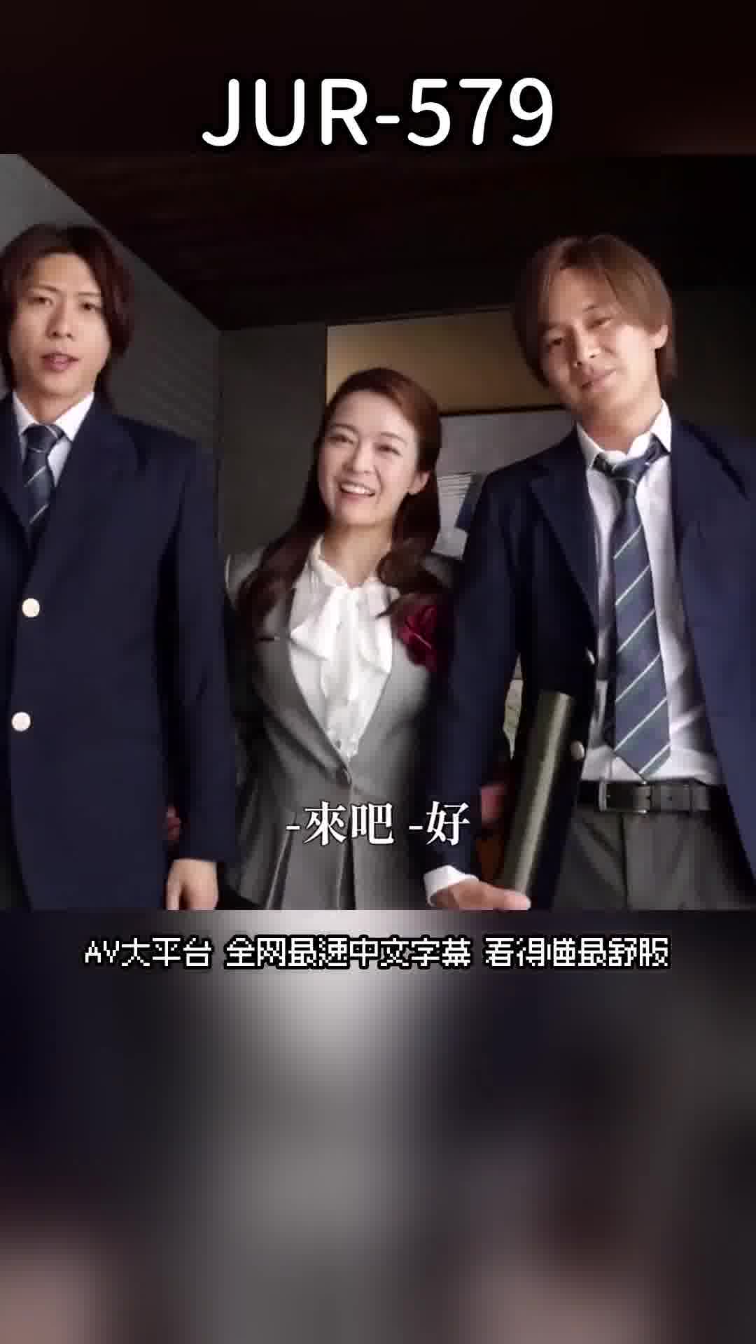 JUR-579我和儿子的朋友已经维持着一段性伴侣关系已经五年了。和比我年轻的孩子进行不检点的火辣游戏...沉溺于内射的情事。藤环奈 - AV大平台-中文字幕,成人影片,AV,国产,线上看