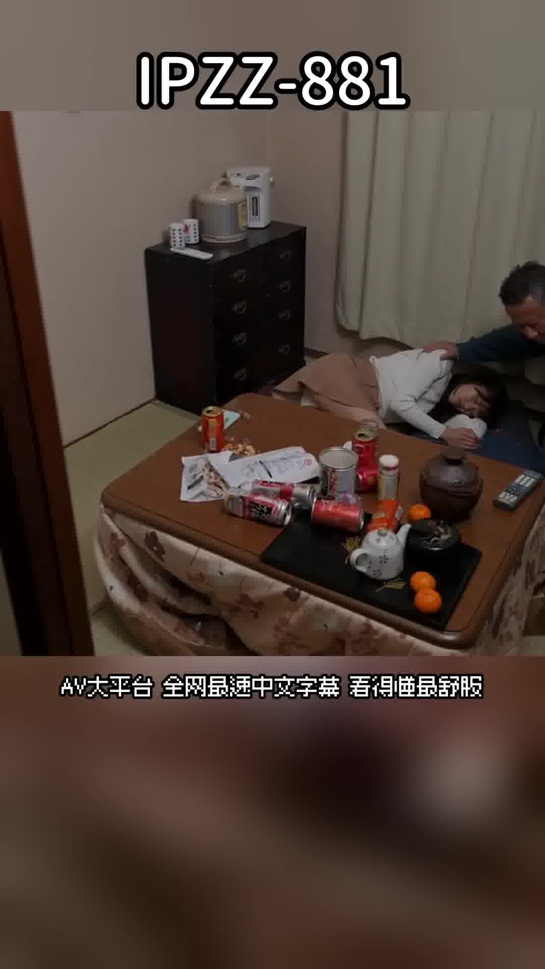 IPZZ-881[AI解碼版]弱弱真面目JD和寮長獨處時，被性慾抑制不住的中年男子襲擊，淫穢的表情一直持續到元旦的除夕夜 愛慾繼續舒展 愛才莉亞 - AV大平台 - 中文字幕，成人影片，AV，國產，線上看
